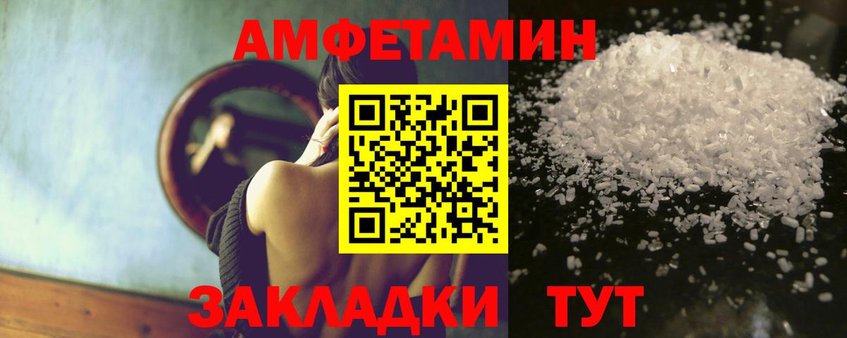 АМФЕТАМИН 97%  Amphetamine  Нижнеудинск  Вход с VPN 