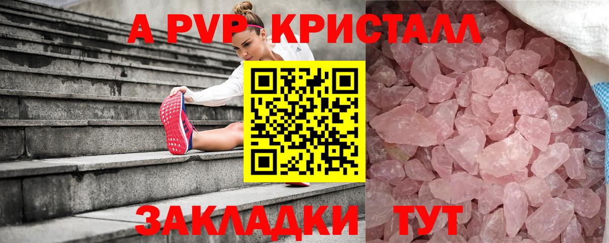 А ПВП VHQ Нижнеудинск