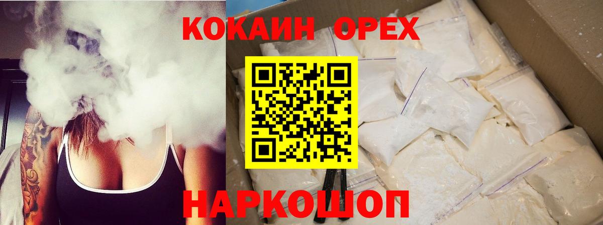Cocaine Перу  Кокаин  Нижнеудинск  Вход с VPN  КОКАИН VHQ 
