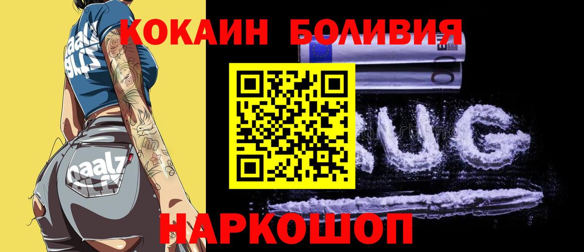 КОКАИН Columbia Нижнеудинск