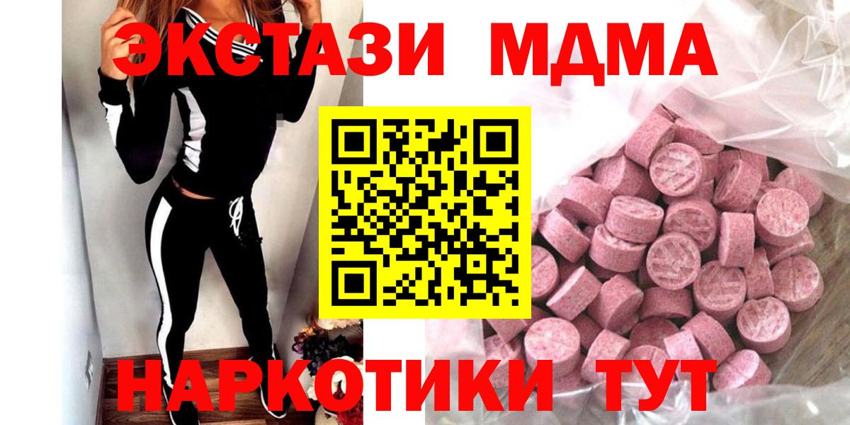 ЭКСТАЗИ XTC  Вход с VPN  Нижнеудинск 