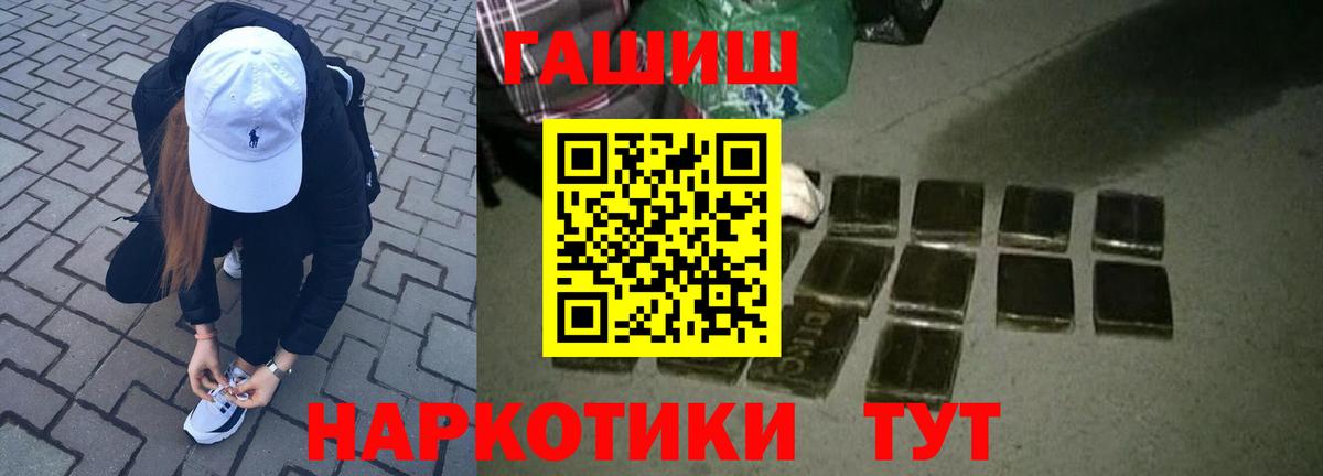 ГАШИШ  ГАШИШ хэш  ГАШ гарик  что такое   Нижнеудинск  Вход с VPN 