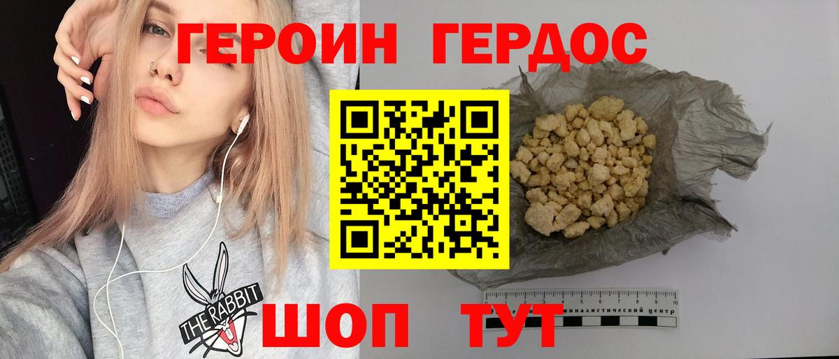 Нижнеудинск  ГЕРОИН VHQ  Вход с VPN 