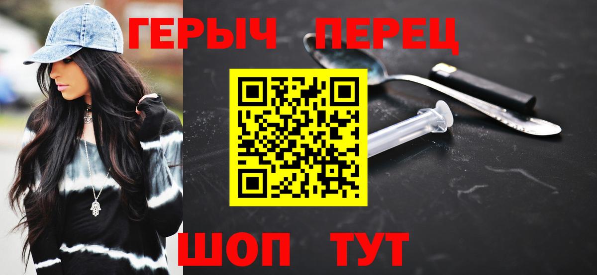 ГЕРОИН белый Нижнеудинск