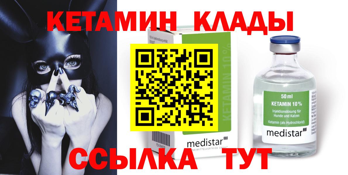 Кетамин VHQ Нижнеудинск