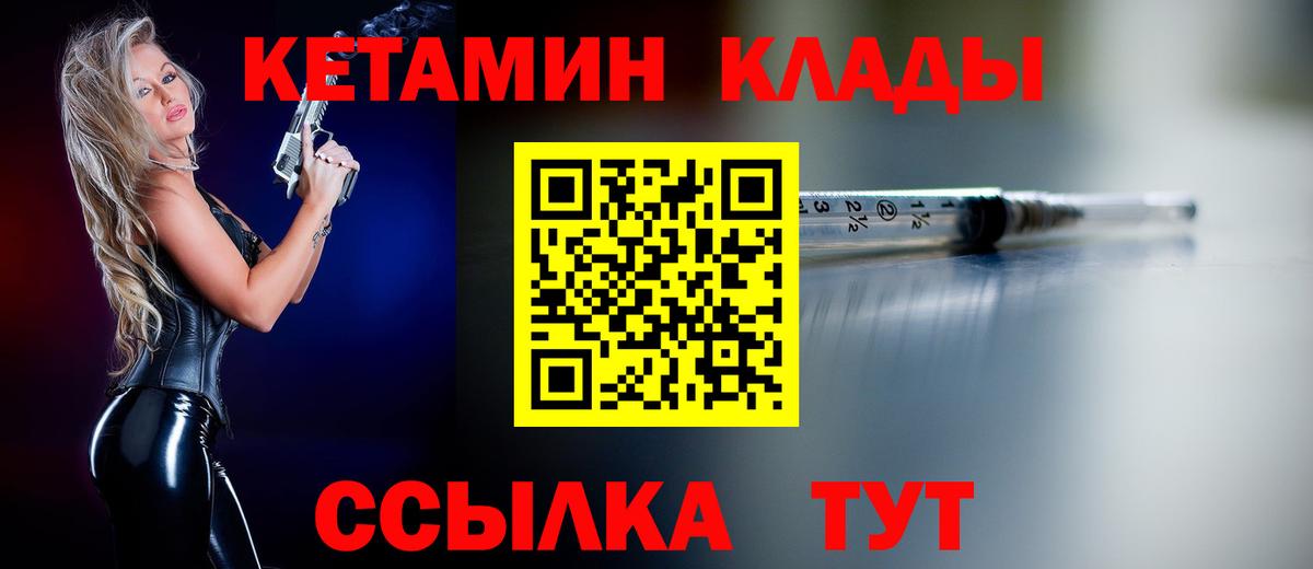 Нижнеудинск  КЕТАМИН VHQ  Кетамин VHQ  Вход с VPN 