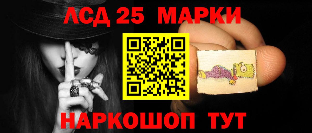 Лсд 25 экстази ecstasy  Вход с VPN  Нижнеудинск  ЛСД экстази кислота 