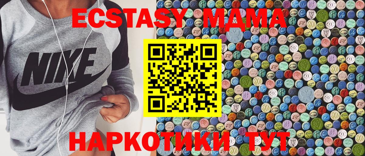 Нижнеудинск  MDMA VHQ  Вход с VPN  МДМА Molly 