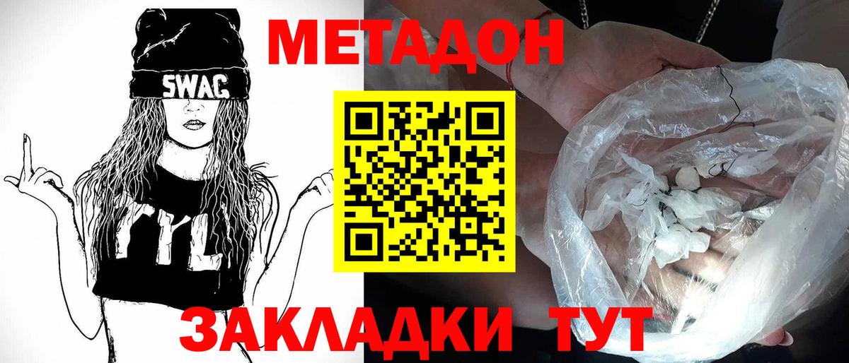 Метадон кристалл  Вход с VPN  Нижнеудинск  мега зеркало  МЕТАДОН кристалл 