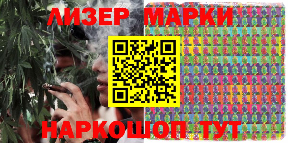 Марки 25I-NBOMe 1,8мг Нижнеудинск