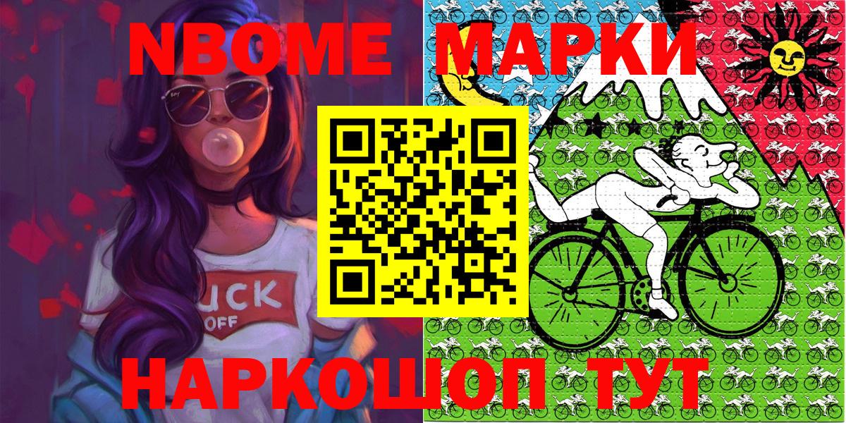 Марки 25I-NBOMe 1,8мг  Вход с VPN  Нижнеудинск 