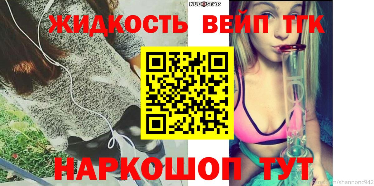 Нижнеудинск  Дистиллят ТГК вейп  Вход с VPN 