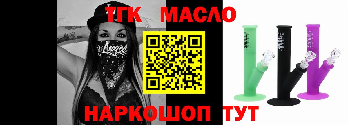 ТГК жижа Нижнеудинск